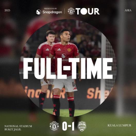 曼聯(lián)亞洲行兩場賺1000萬美元，首戰(zhàn)0-1負(fù)于東盟全明星
