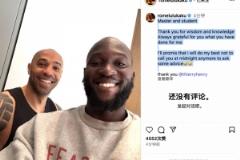 盧卡庫在社交媒體向亨利致謝：感謝你為我做的一切，承諾不再半夜打擾你