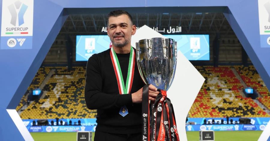 孔塞桑離任米蘭主帥，此前率隊(duì)奪意超杯