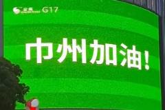 “蘇超”常州隊(duì)vs揚(yáng)州隊(duì)，現(xiàn)實(shí)梗圖已現(xiàn)：巾州加油、只想6-1