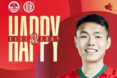 河南俱樂(lè)部酒祖杜康球員王上源生日快樂(lè)！