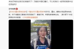 曼聯(lián)官博尋人成功！重慶女球迷高考結(jié)束：最愛球員是芒特