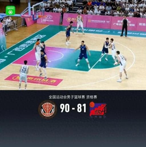 全運(yùn)會預(yù)賽北京男籃成功晉級正賽