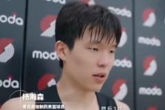 楊瀚森試訓開拓者：節(jié)奏快但我已盡力適應