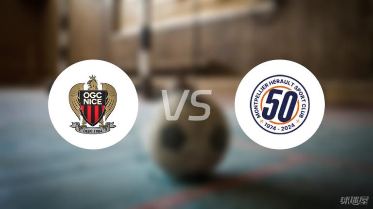 法甲尼斯 vs 蒙彼利埃首發(fā)陣容名單（2025年02月24日）