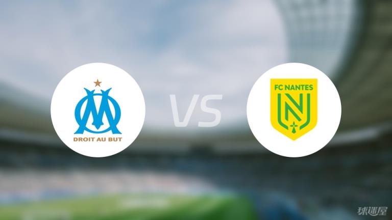 馬賽vs南特傷病