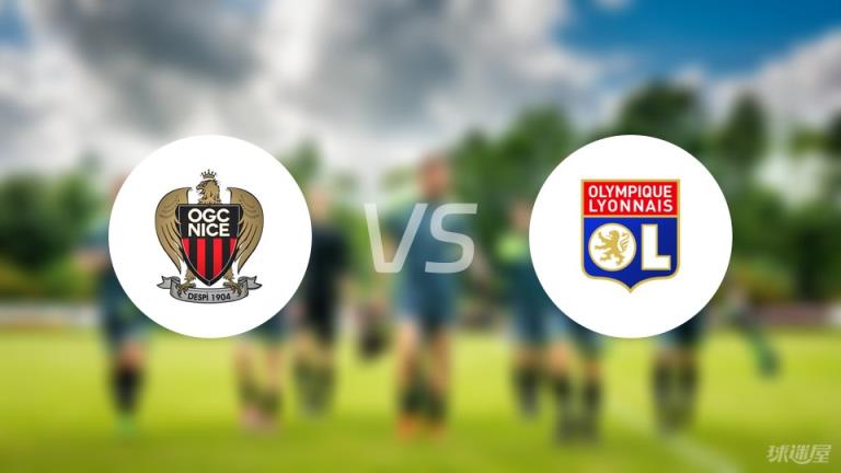 尼斯vs里昂傷病