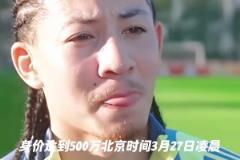 基本無(wú)緣國(guó)足！華裔球員天樂(lè)：今夏我希望代表荷蘭參加歐青賽