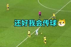 德布勞內(nèi)：不用抬頭，天眼，開！