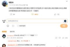 鄭凱木怒斥滄州欠薪引熱議 球迷四千余條評論怒噴