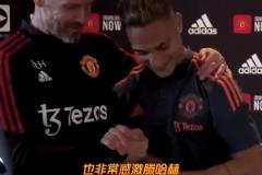 壓力？安東尼：我從小就和毒販打交道，非常感謝曼聯(lián)和滕哈赫