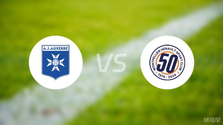 法甲歐塞爾對(duì)陣蒙彼利埃首發(fā)陣容名單（2025年03月30日）