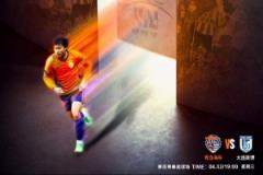 逆境中前行，青島海牛迎戰(zhàn)大連英博！