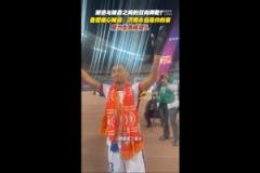 廖力生謝場淚灑現(xiàn)場，泰山球迷高呼濟(jì)南永遠(yuǎn)是你的家