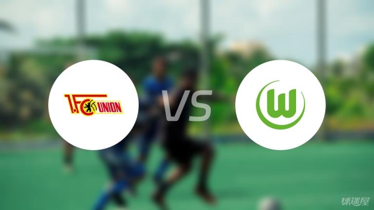 柏林聯(lián)合vs沃爾夫斯堡首發(fā)
