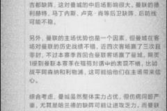 AI預(yù)測(cè)曼市德比：曼聯(lián)擅長(zhǎng)劫富濟(jì)貧，最大可能1-1或2-2
