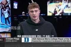 狀元大熱弗拉格談及籃球生涯的未來：我覺得現(xiàn)在我要做的是自省！