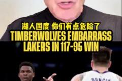 Skip：湖人陷入麻煩中了！雖然我之前選湖人4-1過首輪