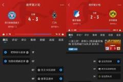 戰(zhàn)意鑄就勝利！多特3-2逆轉(zhuǎn)逼近前四，基爾4-3力克對(duì)手距附加賽僅3分！