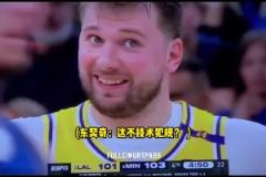 迪文岑佐怒噴裁判！東契奇小眼神疑惑攤手：這不技術(shù)犯規(guī)？