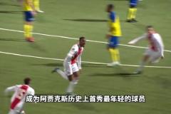 阿賈克斯成名，拜仁沉淪，在斯洛特手下鳳凰磐涅的荷蘭后腰！