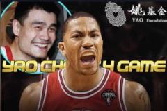 羅斯將出席今年8月姚基金慈善賽