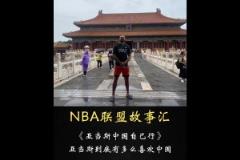 純粹的海王！亞當(dāng)斯曾自費(fèi)中國行 無粉絲跟團(tuán)隊(duì)品牌方接機(jī)