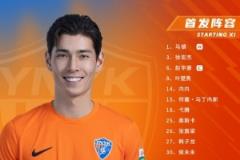 中超第11輪云南玉昆對陣山東泰山首發(fā)陣容公布