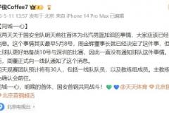 記者：國安明天觀賽CBA將有30人，主教練塞蒂恩確認(rèn)到場