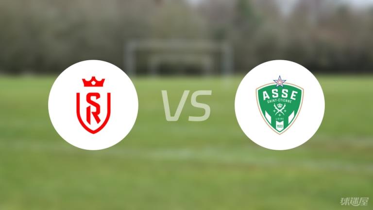 【法甲】蘭斯對陣圣埃蒂安首發(fā)陣容名單（2025年05月11日）