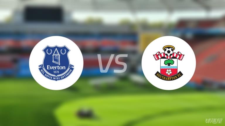埃弗頓vs南安普頓首發(fā)