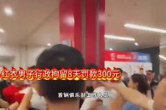 罰單來了！CBA對(duì)浙江廣廈俱樂部罰款12萬 孫銘徽罰款3萬