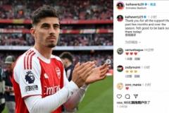 哈弗茨在社交平臺感謝球迷：整個賽季的支持令人感動，重返賽場感受極佳