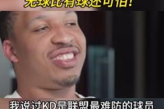 格威：杜蘭特是聯(lián)盟最難防的球員，但庫里是最具影響力的球員！