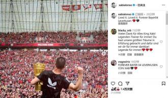 三年三冠！阿隆asso告別：歷經(jīng)風(fēng)雨，愛恨交織，永遠的勒沃庫森??