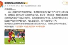 銅梁龍官方：萊昂納多-席爾瓦肌肉受傷，預(yù)計(jì)恢復(fù)5-6周