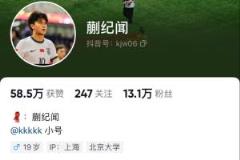 蒯紀(jì)聞回應(yīng)于金永言論，誤觸王大雷引爭議，抖音賬號遭隱藏