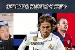 C羅第二，魔笛第一，卡洛斯5位皇馬球員排名，你認(rèn)同嗎？