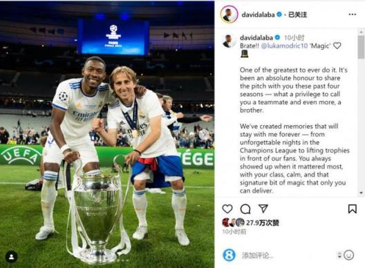 阿拉巴在社交媒體上致敬魔笛：他是史上最偉大的球員之一，很榮幸曾與你并肩作戰(zhàn)