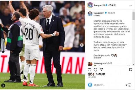 弗蘭·加西亞在社交媒體上告別安帥：感謝你給予我實現(xiàn)夢想的機會