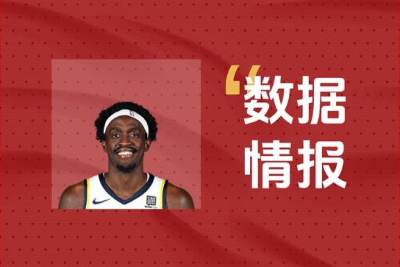 步行者西亞卡姆轟出39分震撼全場