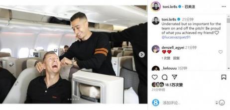 克羅斯在社交媒體曬出與巴斯克斯的合照，表達(dá)驕傲與贊賞