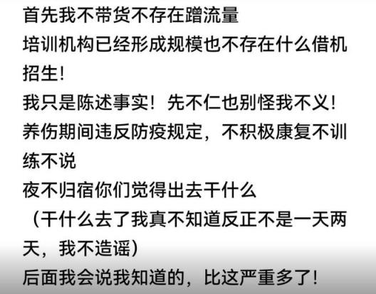 前遼寧助教：夜不歸宿到底出了啥事？我比這知道得多呢