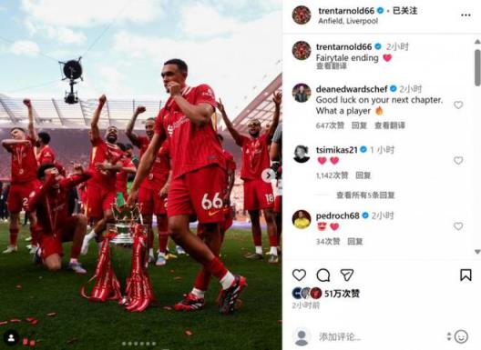 阿諾德奪冠后與隊(duì)友慶祝，留下童話般結(jié)局??