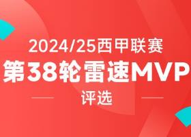 雷速西甲第38輪焦點(diǎn)戰(zhàn)：姆巴佩萊萬(wàn)雙響，瑟洛特替補(bǔ)戴帽，誰(shuí)稱MVP？